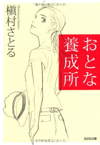 一気にわかる！池上彰の世界情勢２０１８ 国際紛争、一触即発編