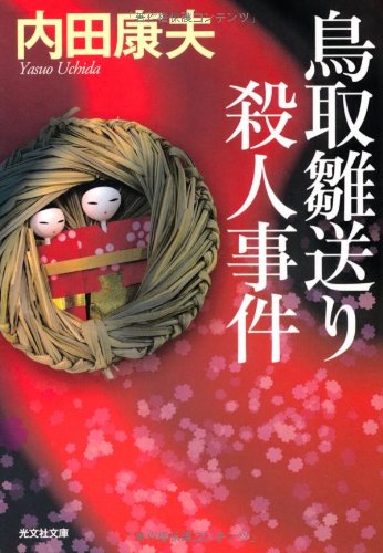 一気にわかる！池上彰の世界情勢２０１８ 国際紛争、一触即発編