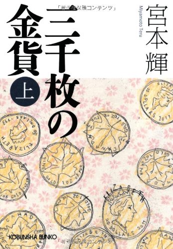 一気にわかる！池上彰の世界情勢２０１８ 国際紛争、一触即発編