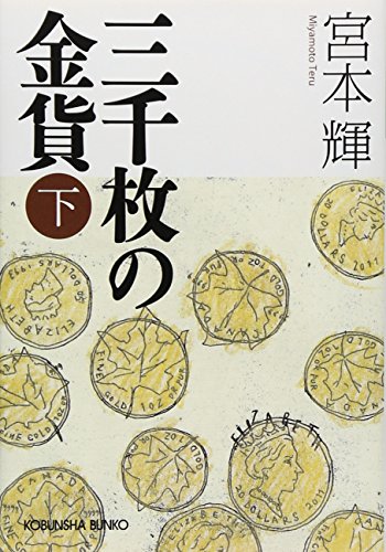 一気にわかる！池上彰の世界情勢２０１８ 国際紛争、一触即発編
