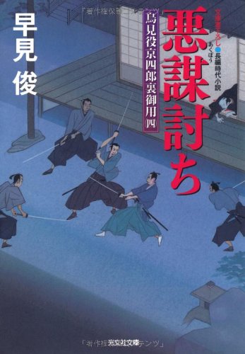 一気にわかる！池上彰の世界情勢２０１８ 国際紛争、一触即発編