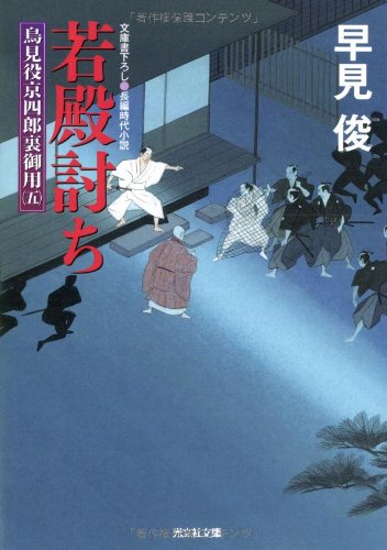 一気にわかる！池上彰の世界情勢２０１８ 国際紛争、一触即発編