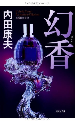 一気にわかる！池上彰の世界情勢２０１８ 国際紛争、一触即発編
