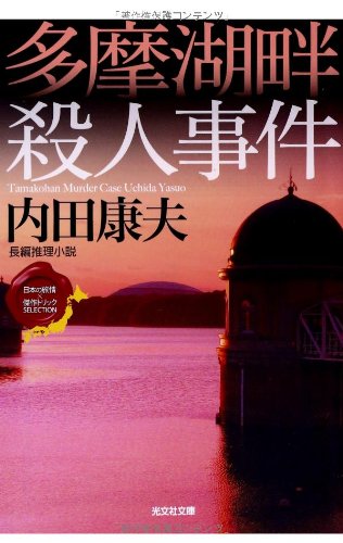 一気にわかる！池上彰の世界情勢２０１８ 国際紛争、一触即発編