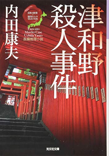 一気にわかる！池上彰の世界情勢２０１８ 国際紛争、一触即発編
