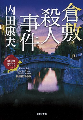 一気にわかる！池上彰の世界情勢２０１８ 国際紛争、一触即発編