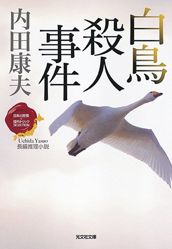 一気にわかる！池上彰の世界情勢２０１８ 国際紛争、一触即発編