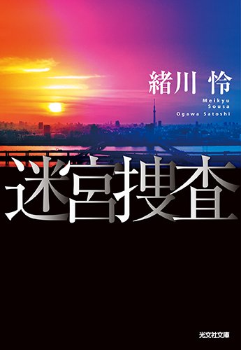 一気にわかる！池上彰の世界情勢２０１８ 国際紛争、一触即発編