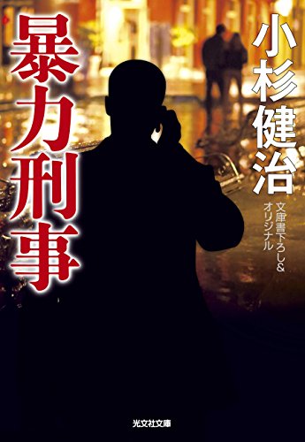 一気にわかる！池上彰の世界情勢２０１８ 国際紛争、一触即発編