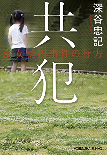一気にわかる！池上彰の世界情勢２０１８ 国際紛争、一触即発編