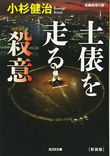 一気にわかる！池上彰の世界情勢２０１８ 国際紛争、一触即発編