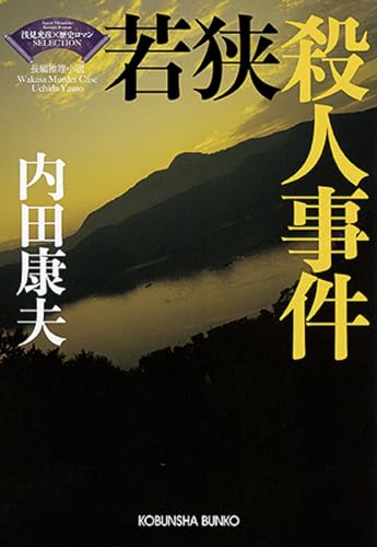 一気にわかる！池上彰の世界情勢２０１８ 国際紛争、一触即発編