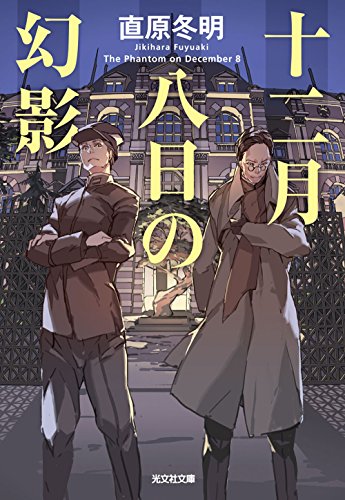 一気にわかる！池上彰の世界情勢２０１８ 国際紛争、一触即発編