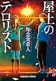 Imagen de portada de Amazon