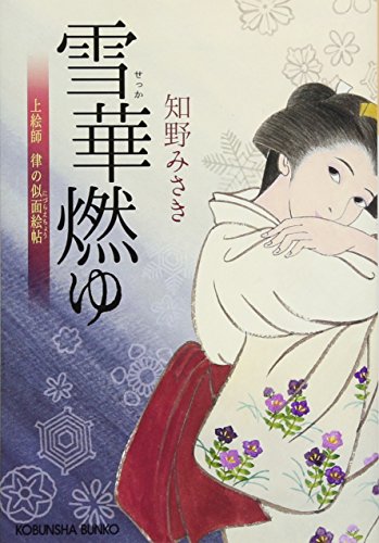 一気にわかる！池上彰の世界情勢２０１８ 国際紛争、一触即発編