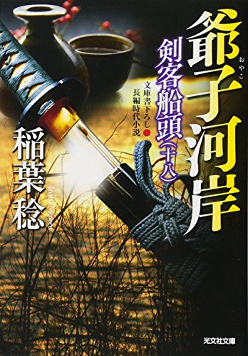 一気にわかる！池上彰の世界情勢２０１８ 国際紛争、一触即発編