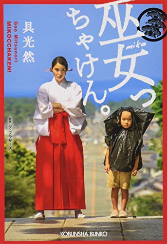 一気にわかる！池上彰の世界情勢２０１８ 国際紛争、一触即発編