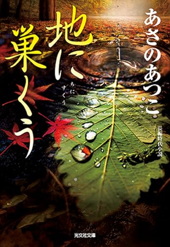 一気にわかる！池上彰の世界情勢２０１８ 国際紛争、一触即発編