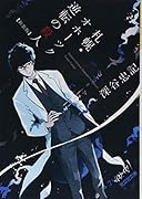 札幌・オホーツク 逆転の殺人 新装版