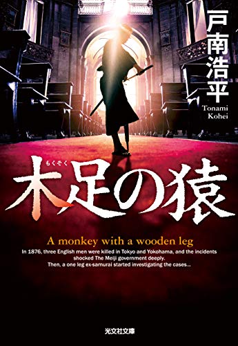 一気にわかる！池上彰の世界情勢２０１８ 国際紛争、一触即発編