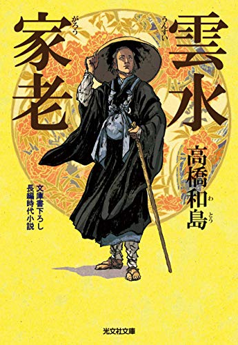 一気にわかる！池上彰の世界情勢２０１８ 国際紛争、一触即発編