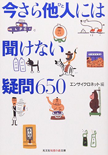 一気にわかる！池上彰の世界情勢２０１８ 国際紛争、一触即発編