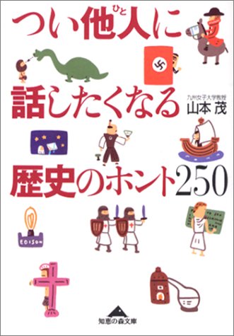 一気にわかる！池上彰の世界情勢２０１８ 国際紛争、一触即発編