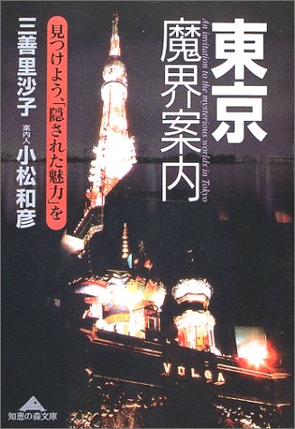 一気にわかる！池上彰の世界情勢２０１８ 国際紛争、一触即発編