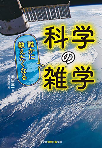 一気にわかる！池上彰の世界情勢２０１８ 国際紛争、一触即発編