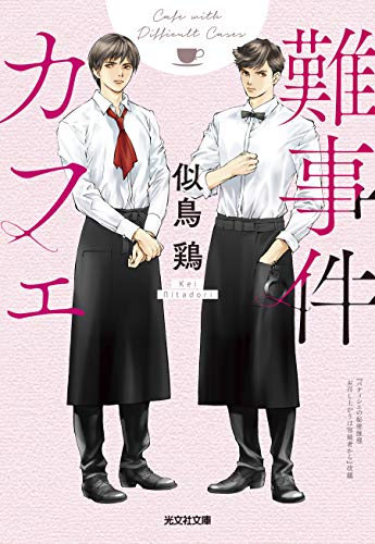 一気にわかる！池上彰の世界情勢２０１８ 国際紛争、一触即発編
