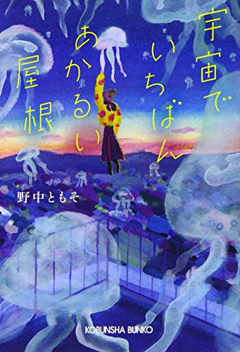 一気にわかる！池上彰の世界情勢２０１８ 国際紛争、一触即発編