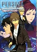 ペルソナ〜トリニティソウル〜コミックアンソロジー(仮)