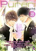 ピュアリ(14)