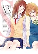 『Sis-百合物語』