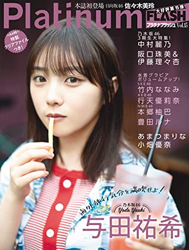 Amazonでエンタテインメント編集部のPlatinum FLASH Vol.15 (光文社ブックス)。アマゾンならポイント還元本が多数。エンタテインメント編集部作品ほか、お急ぎ便対象商品は当日お届けも可能。またPlatinum FLASH Vol.15 (光文社ブックス)もアマゾン配送商品なら通常配送無料。