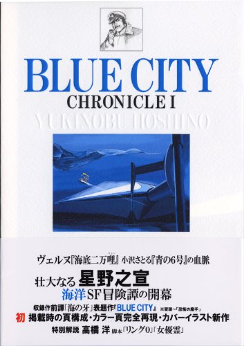 BLUE CITY CHRONICLE(1)