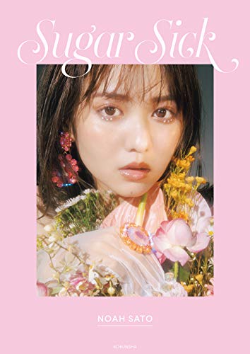 Amazonで佐藤ノアの佐藤ノア ファーストスタイルフォトブック Sugar Sick。アマゾンならポイント還元本が多数。佐藤ノア作品ほか、お急ぎ便対象商品は当日お届けも可能。また佐藤ノア ファーストスタイルフォトブック Sugar Sickもアマゾン配送商品なら通常配送無料。