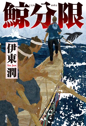 一気にわかる！池上彰の世界情勢２０１８ 国際紛争、一触即発編