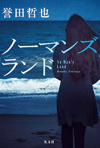 一気にわかる！池上彰の世界情勢２０１８ 国際紛争、一触即発編
