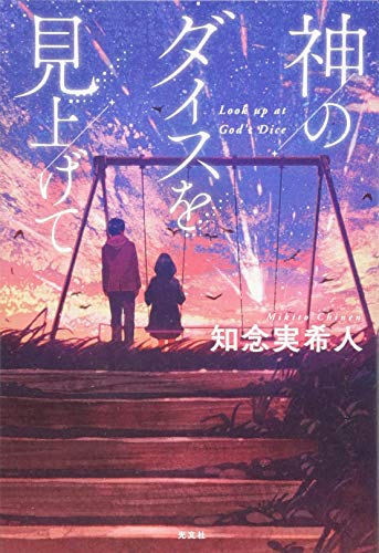 一気にわかる！池上彰の世界情勢２０１８ 国際紛争、一触即発編