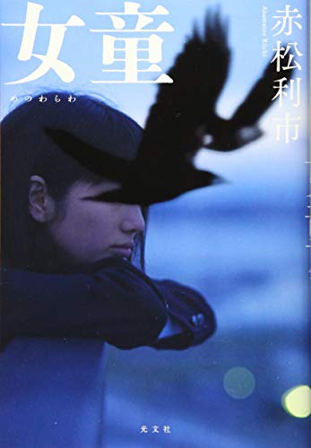 一気にわかる！池上彰の世界情勢２０１８ 国際紛争、一触即発編