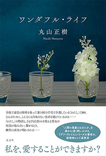 一気にわかる！池上彰の世界情勢２０１８ 国際紛争、一触即発編
