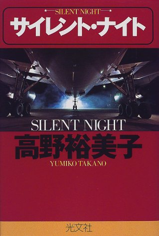 一気にわかる！池上彰の世界情勢２０１８ 国際紛争、一触即発編
