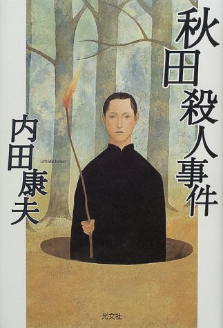 一気にわかる！池上彰の世界情勢２０１８ 国際紛争、一触即発編