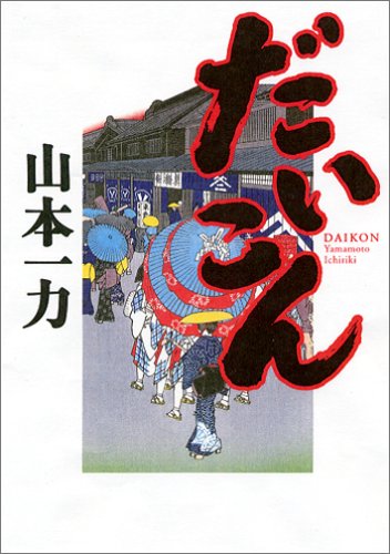 一気にわかる！池上彰の世界情勢２０１８ 国際紛争、一触即発編
