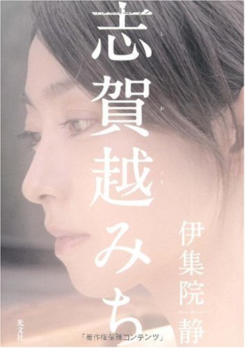 一気にわかる！池上彰の世界情勢２０１８ 国際紛争、一触即発編