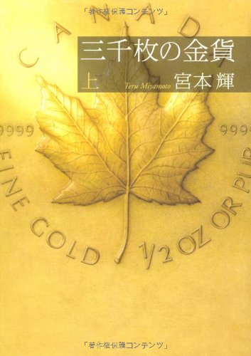 一気にわかる！池上彰の世界情勢２０１８ 国際紛争、一触即発編
