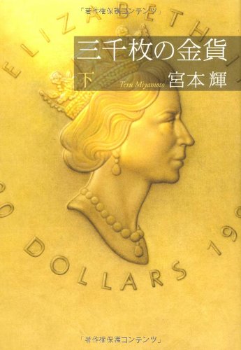 一気にわかる！池上彰の世界情勢２０１８ 国際紛争、一触即発編