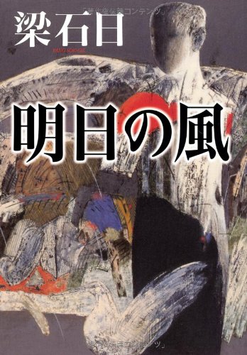 一気にわかる！池上彰の世界情勢２０１８ 国際紛争、一触即発編