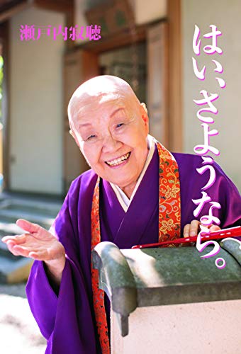 一気にわかる！池上彰の世界情勢２０１８ 国際紛争、一触即発編
